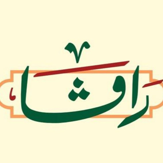 باقالي رايس